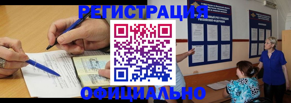 временная регистрация собственник в Сердобске