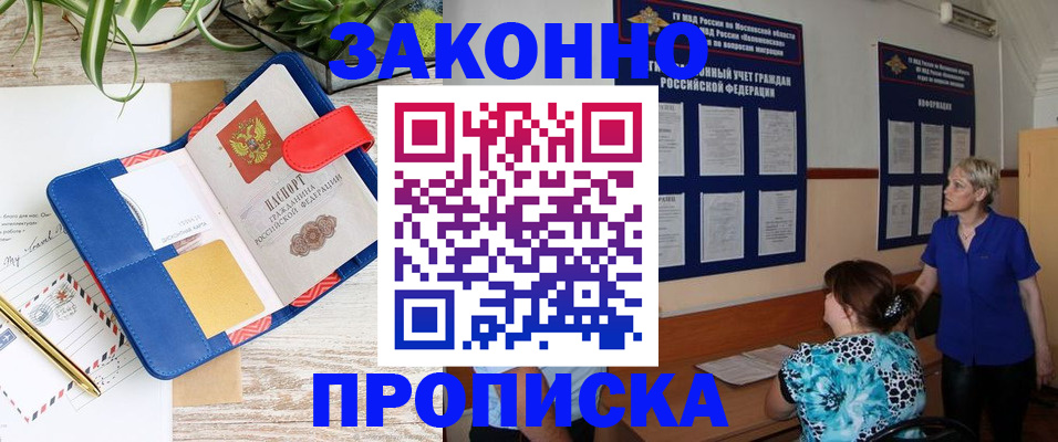 временная регистрация недорого в Сердобске