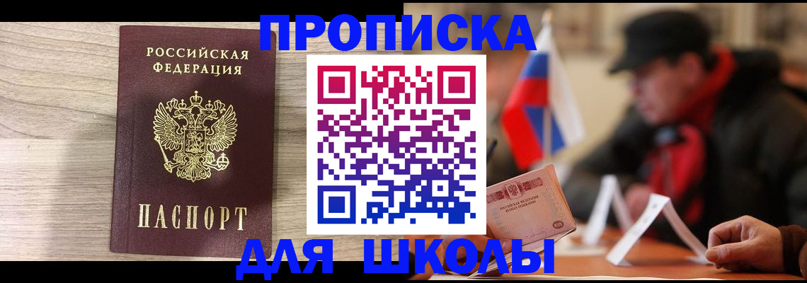 прописка гарантия в Сердобске