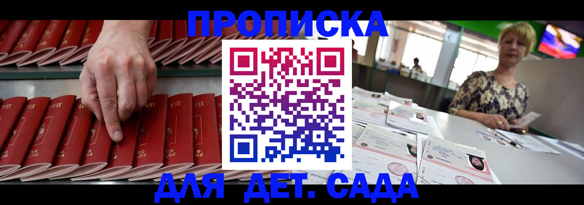 временная регистрация 2025 в Сердобске