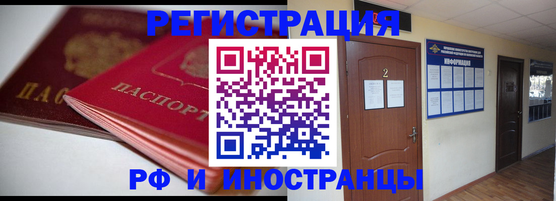 прописка гарантия в Сердобске