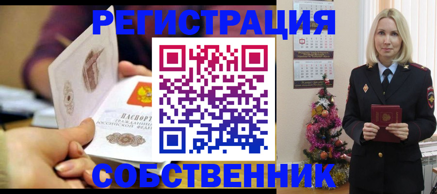 прописка иностранных граждан в Сердобске