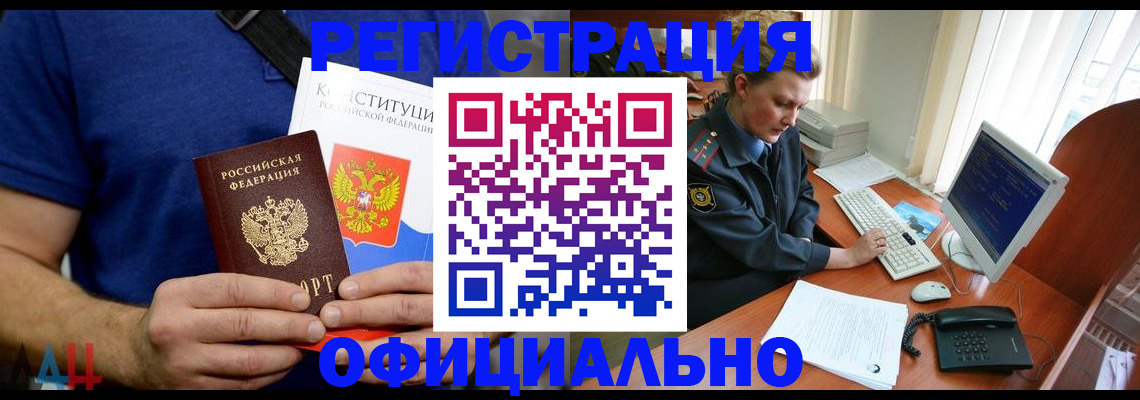 временная регистрация в Сердобске