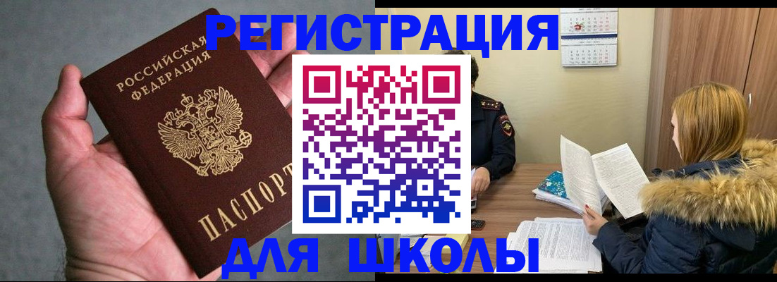 временная регистрация законно в Сердобске